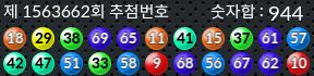1563662 결과캡쳐