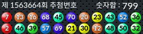 1563664 결과캡쳐