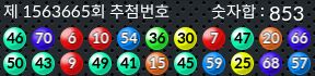 1563665 결과캡쳐