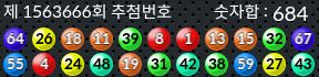 1563666 결과캡쳐