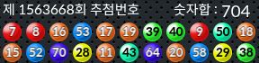 1563668 결과캡쳐