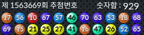 1563669 결과캡쳐