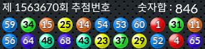1563670 결과캡쳐