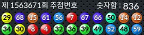 1563671 결과캡쳐