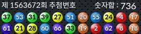 1563672 결과캡쳐