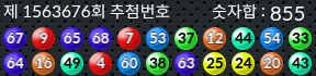1563676 결과캡쳐