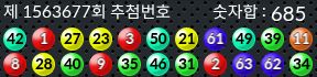 1563677 결과캡쳐