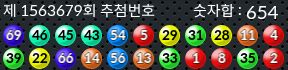 1563679 결과캡쳐