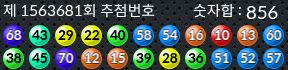 1563681 결과캡쳐