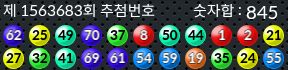 1563683 결과캡쳐