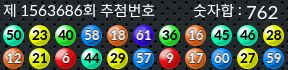 1563686 결과캡쳐