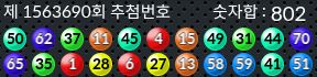 1563690 결과캡쳐