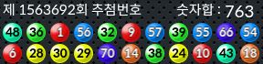 1563692 결과캡쳐