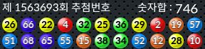 1563693 결과캡쳐