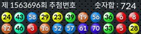 1563696 결과캡쳐
