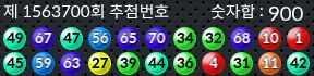 1563700 결과캡쳐