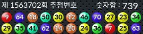 1563702 결과캡쳐