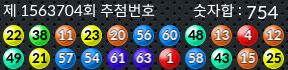 1563704 결과캡쳐