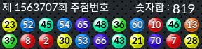 1563707 결과캡쳐