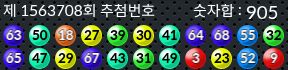 1563708 결과캡쳐