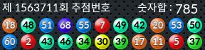 1563711 결과캡쳐