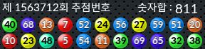 1563712 결과캡쳐