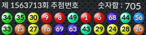1563713 결과캡쳐