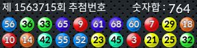 1563715 결과캡쳐