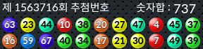 1563716 결과캡쳐