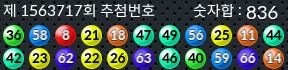 1563717 결과캡쳐