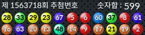 1563718 결과캡쳐