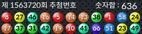 1563720 결과캡쳐