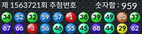 1563721 결과캡쳐