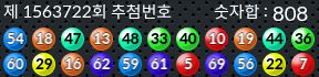 1563722 결과캡쳐