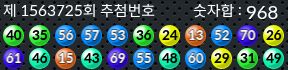 1563725 결과캡쳐