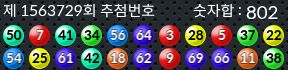 1563729 결과캡쳐