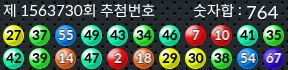 1563730 결과캡쳐
