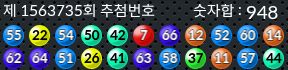 1563735 결과캡쳐