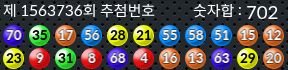 1563736 결과캡쳐
