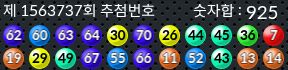 1563737 결과캡쳐