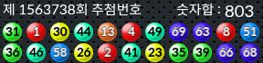 1563738 결과캡쳐