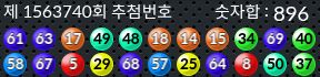 1563740 결과캡쳐