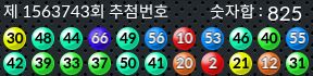 1563743 결과캡쳐