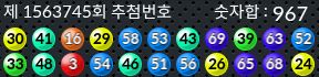 1563745 결과캡쳐