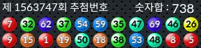 1563747 결과캡쳐