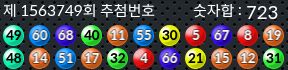 1563749 결과캡쳐
