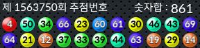1563750 결과캡쳐