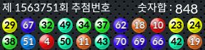 1563751 결과캡쳐