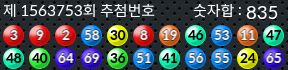 1563753 결과캡쳐