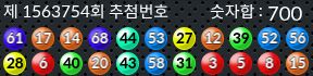 1563754 결과캡쳐